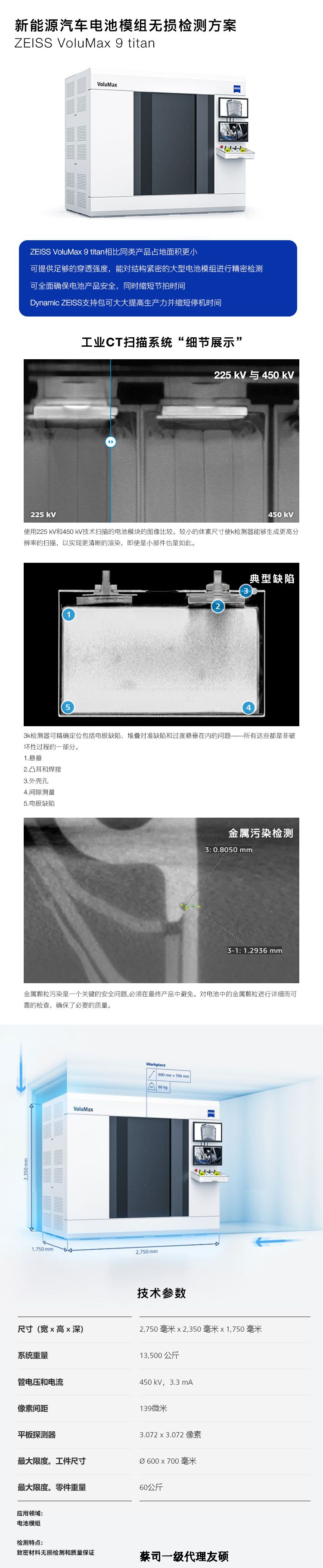 东营东营蔡司东营工业CT